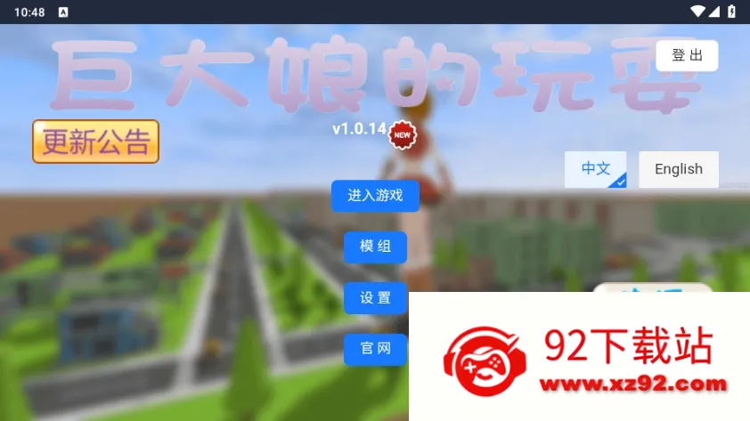 �޴������ˣ(�޴����ɫ������Ϸ)v1.0.1 �ֻ����ͼ