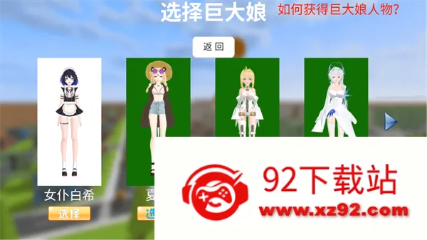 �޴������ˣ(�޴����ɫ������Ϸ)