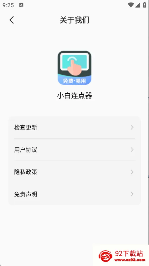 С����������׿���ֻ���v1.5 �ٷ������ͼ