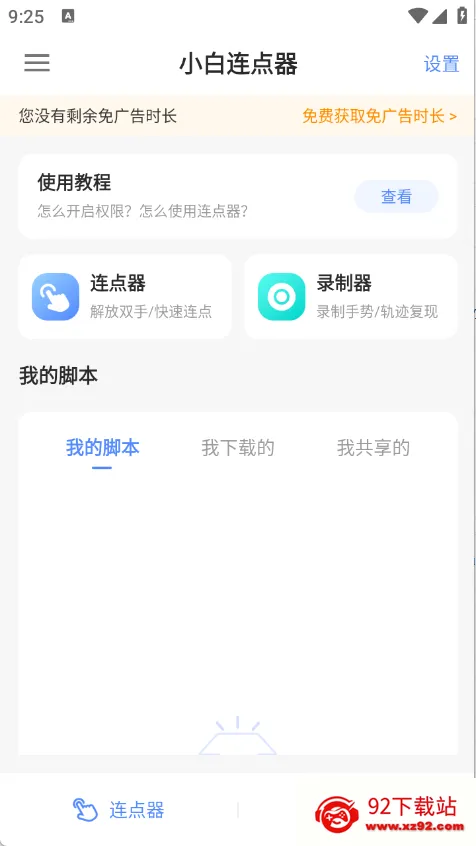 С����������׿���ֻ���v1.5 �ٷ������ͼ