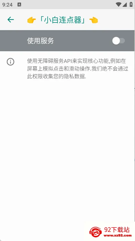 С����������׿���ֻ���v1.5 �ٷ������ͼ