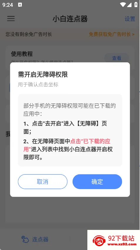 С����������׿���ֻ���v1.5 �ٷ������ͼ
