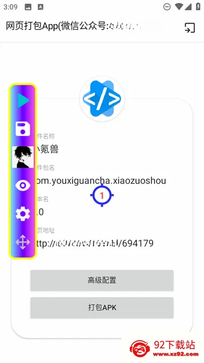初云连点器(自动点击工具) 初云连点器(自动点击工具)