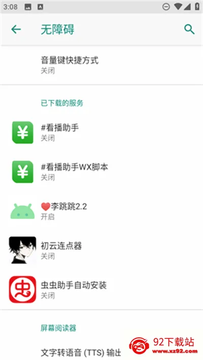 ����������(�Զ��������)v1.9.66 �ٷ������ͼ
