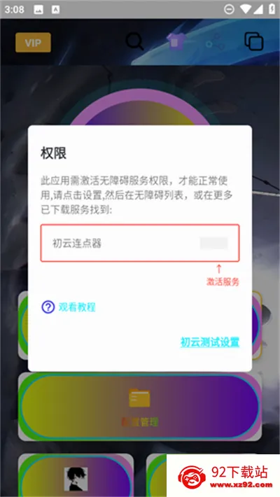 ����������(�Զ��������)v1.9.66 �ٷ������ͼ