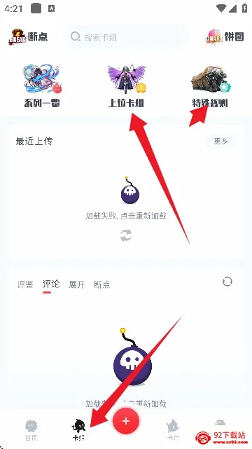 决斗吧(游戏王辅助软件) 决斗吧(游戏王辅助软件)