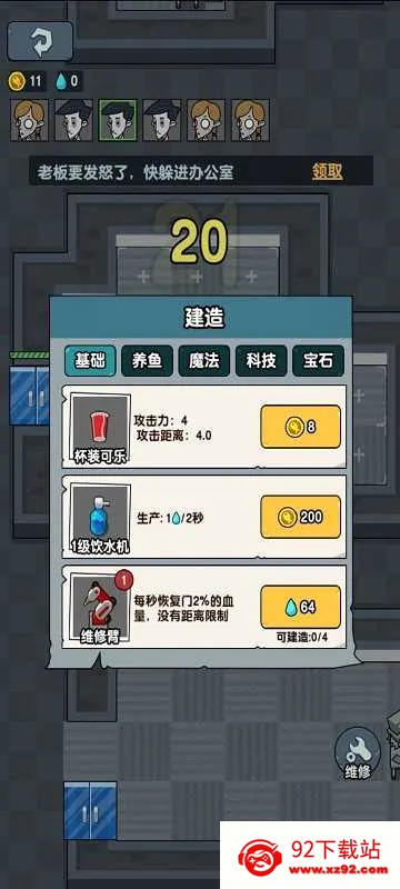 躺平摸鱼2026最新版本 躺平摸鱼2026最新版本
