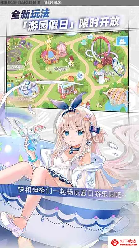 ����ѧ԰2(����Ԫ�����Ϸ)v13.1.8 �ֻ����ͼ