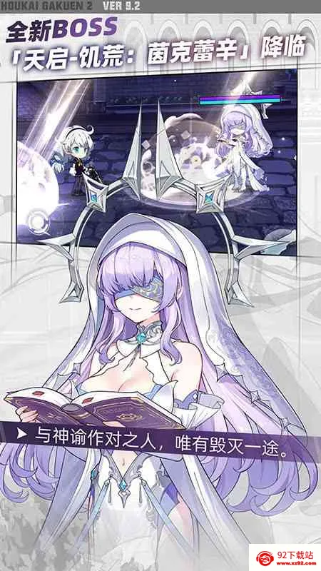 ����ѧ԰2(����Ԫ�����Ϸ)v13.1.8 �ֻ����ͼ