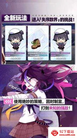����ѧ԰2(����Ԫ�����Ϸ)v13.1.8 �ֻ����ͼ