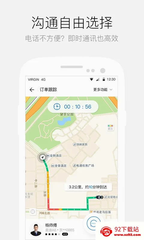 AA����(��Լ����������)v6.7.3.6 ��׿���ͼ