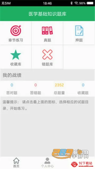 ҽѧ����֪ʶ���(ҽѧ����ѧϰ����)v1.9 �ٷ������ͼ