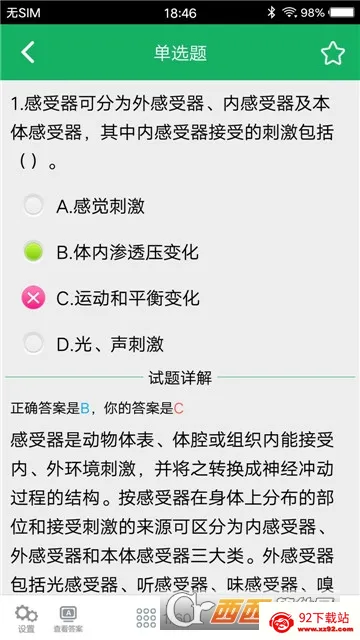ҽѧ����֪ʶ���(ҽѧ����ѧϰ����)v1.9 �ٷ������ͼ