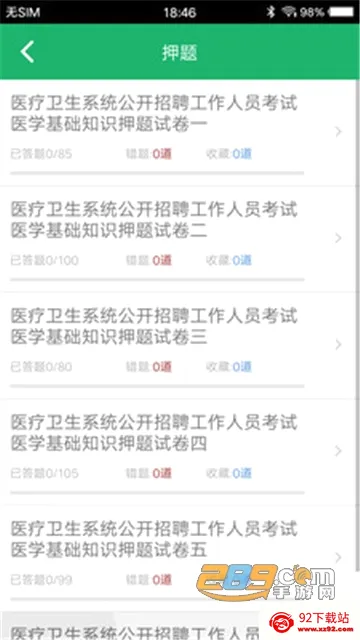 ҽѧ����֪ʶ���(ҽѧ����ѧϰ����)v1.9 �ٷ������ͼ