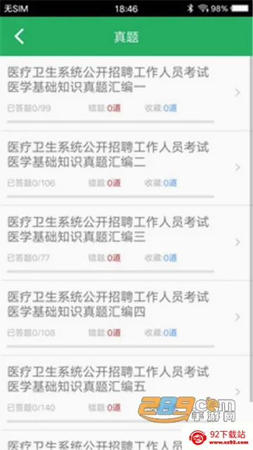 ҽѧ����֪ʶ���(ҽѧ����ѧϰ����)v1.9 �ٷ������ͼ