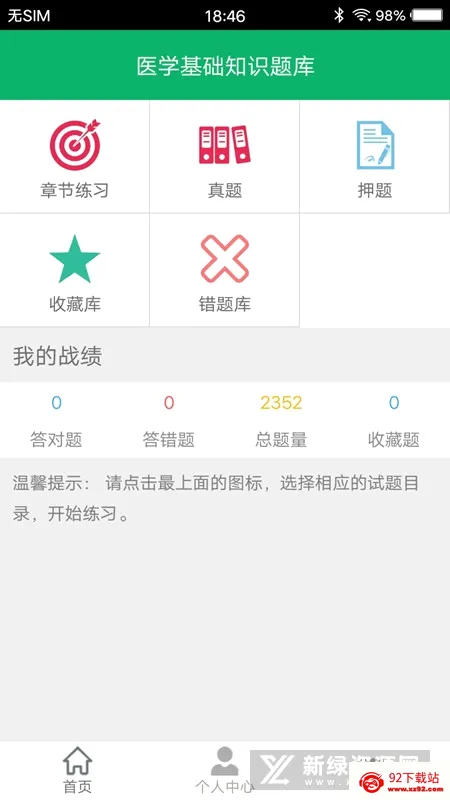 ҽѧ����֪ʶ���(ҽѧ����ѧϰ����)