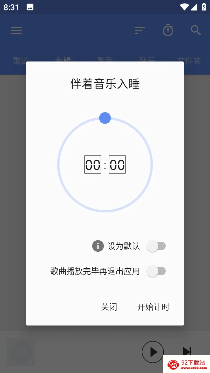 APlayer(���ֲ�����)v2.0.8.0 ��׿���ͼ