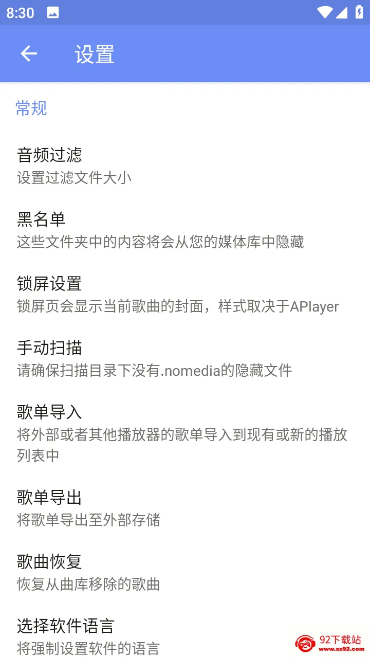 APlayer(���ֲ�����)v2.0.8.0 ��׿���ͼ