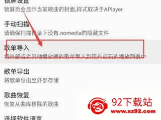 APlayer(音乐播放器) APlayer(音乐播放器)