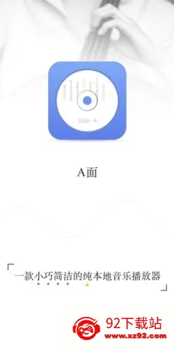 APlayer(音乐播放器) APlayer(音乐播放器)