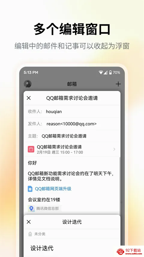 QQ���������ֻ���v7.1.6 ��Ѱ��ͼ