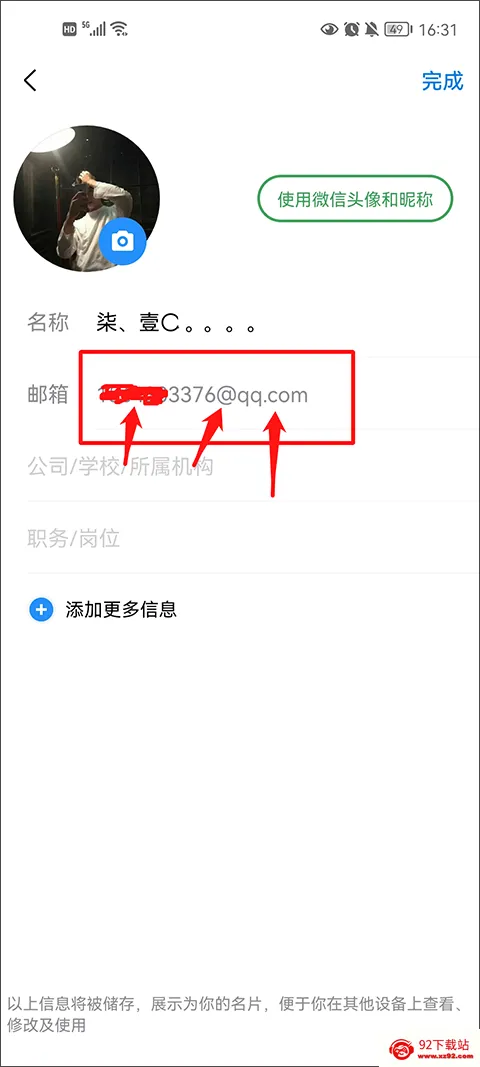 QQ邮箱最新手机版 QQ邮箱最新手机版