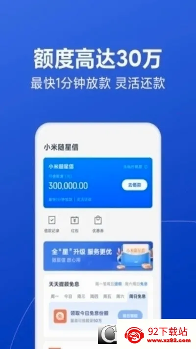 ���ǽ���(������������)v8.65.1.4924.2152 ��Ѱ��ͼ