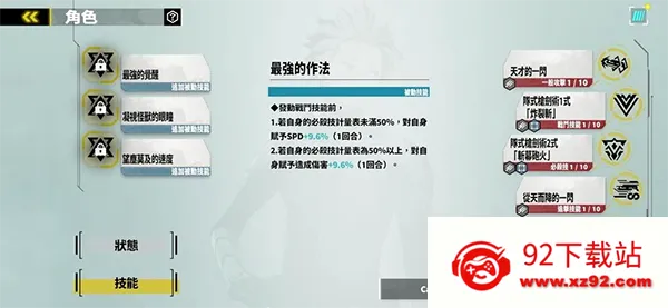 怪兽8号最新手机版 怪兽8号最新手机版