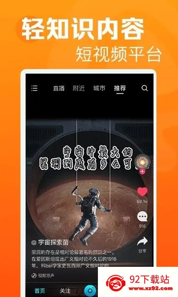 焦点短视频(短视频播放平台) 焦点短视频(短视频播放平台)