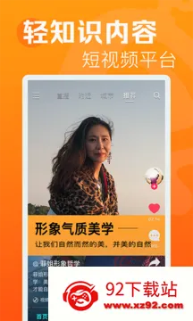 焦点短视频(短视频播放平台) 焦点短视频(短视频播放平台)
