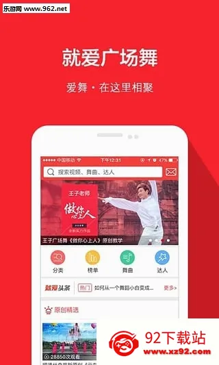 就爱广场舞(广场舞学习软件) 就爱广场舞(广场舞学习软件)
