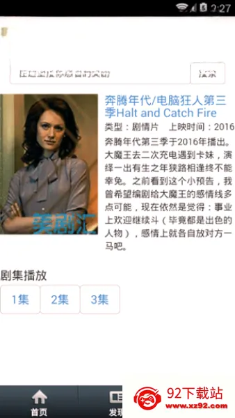 美剧汇(美剧播放软件) 美剧汇(美剧播放软件)