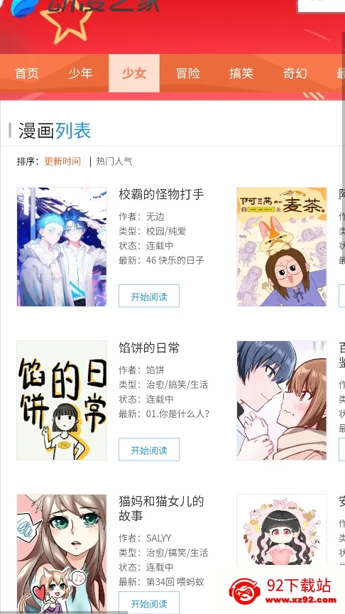 ������(����׷����������)v1.2 �ֻ����ͼ