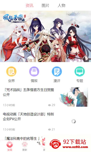 漫悠悠(漫画追番创作软件) 漫悠悠(漫画追番创作软件)