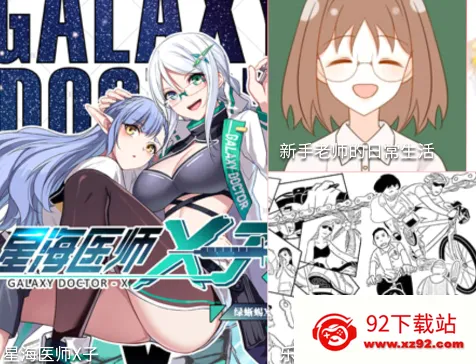 漫悠悠(漫画追番创作软件) 漫悠悠(漫画追番创作软件)