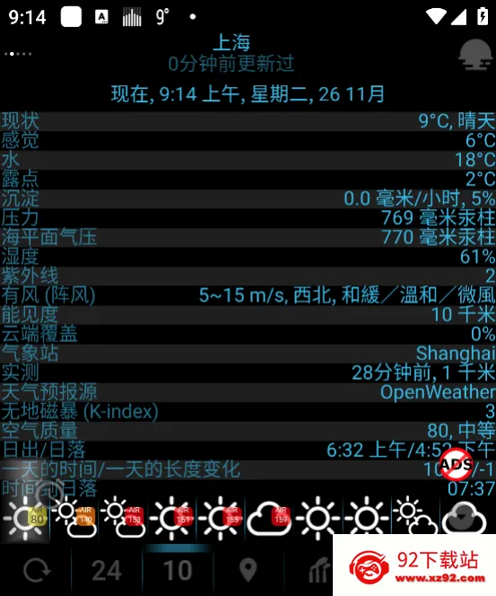 EWeather��׿���ֻ���v2.0.5 ��Ѱ��ͼ