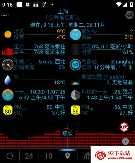 EWeather��׿���ֻ���v2.0.5 ��Ѱ��ͼ