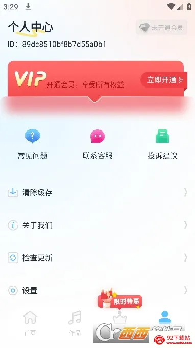 ���ְ�����ȡ��׿���ֻ���v14 ��׿���ͼ
