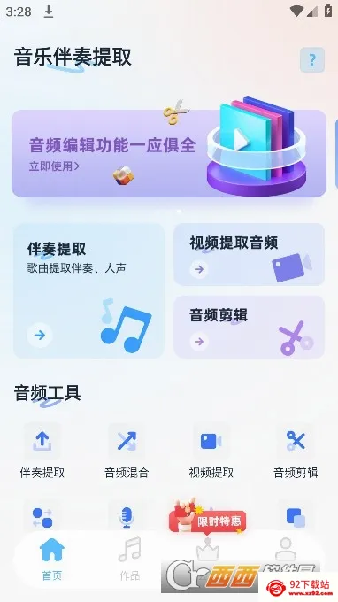 ���ְ�����ȡ��׿���ֻ���v14 ��׿���ͼ