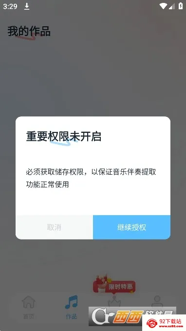���ְ�����ȡ��׿���ֻ���v14 ��׿���ͼ