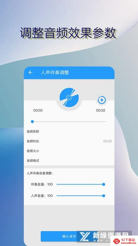 音乐伴奏提取安卓版手机版 音乐伴奏提取安卓版手机版