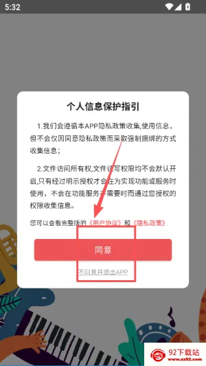 音乐伴奏提取安卓版手机版 音乐伴奏提取安卓版手机版