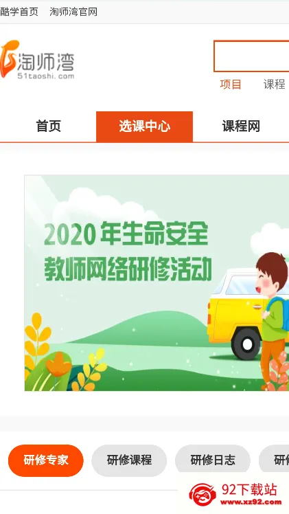��ʦ����ҵ��2026���°汾v1.0 ��Ѱ��ͼ