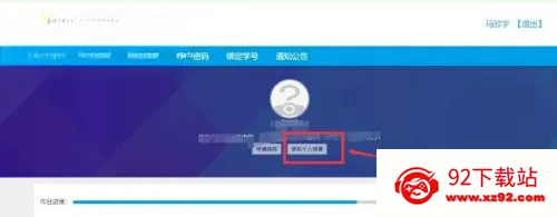 淘师湾作业网2026最新版本 淘师湾作业网2026最新版本
