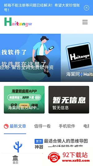海棠网(资源获取平台) 海棠网(资源获取平台)