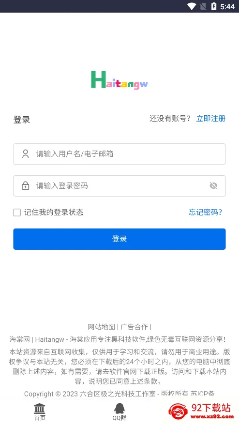 ������(��Դ��ȡƽ̨)v3.0 ��׿���ͼ