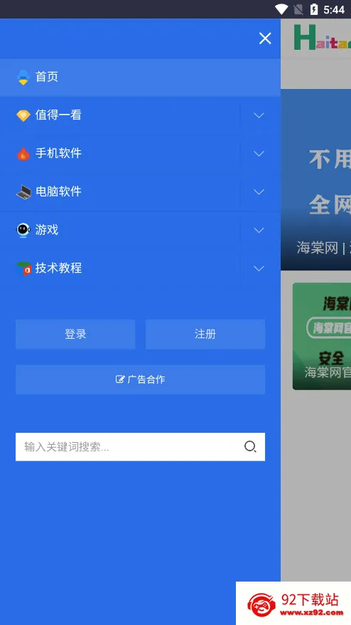 ������(��Դ��ȡƽ̨)v3.0 ��׿���ͼ