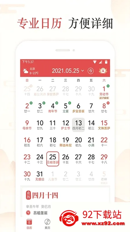 ���켪��2026�ٷ����°汾v6.2.7 ��Ѱ��ͼ