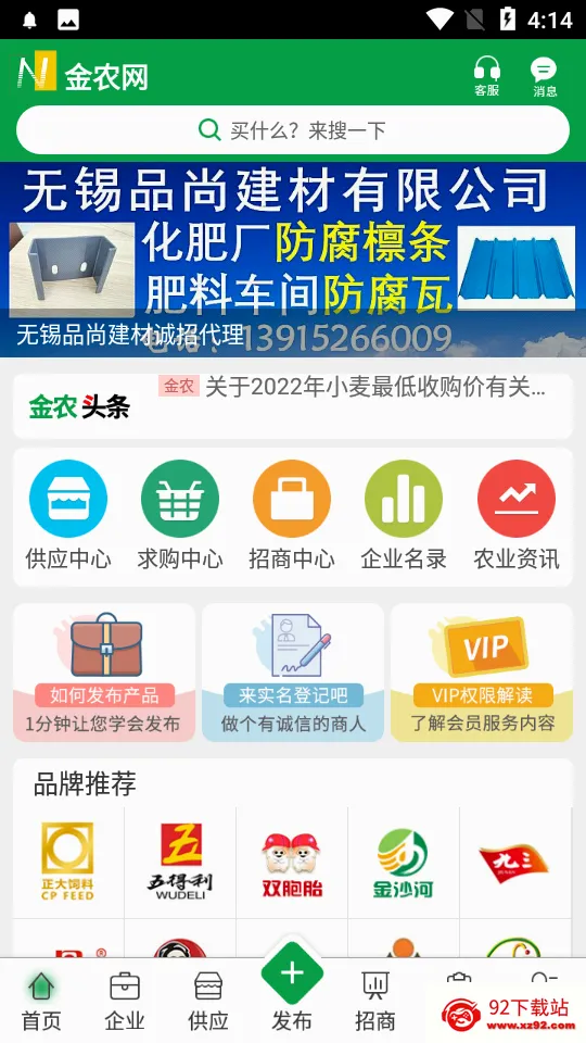 ��ũ��2026���°汾v14.9 �ٷ������ͼ