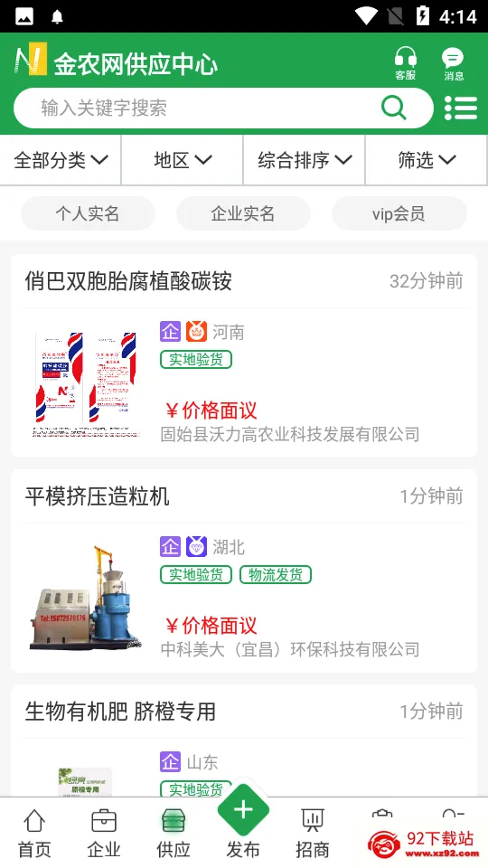 ��ũ��2026���°汾v14.9 �ٷ������ͼ